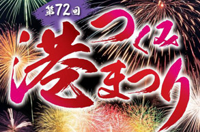 7月16日（日）無料シャトルバス運行について