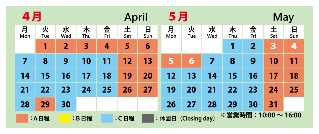 営業日カレンダー更新いたしました