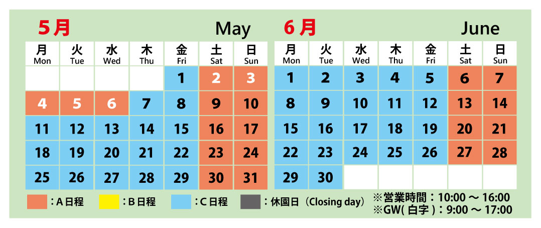 営業日カレンダー更新いたしました