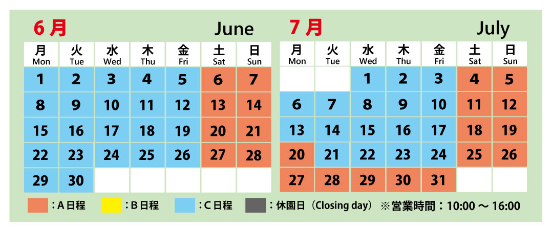 営業日カレンダー更新いたしました